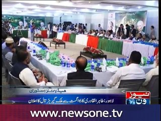 Qadri vows to launch countrywide protest drive on Aug 06