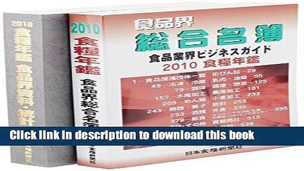 Books Food industry business guide - food yearbook  (2010) ISBN: 4889270523