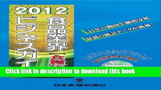 Ebook Food industry business guide (2012) ISBN: 488927054X [Japanese Import]