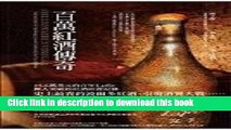 Ebook Billionaires Vinegar (Chinese Edition) Full Online