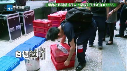 我去上学啦 20160731 第六期ep6