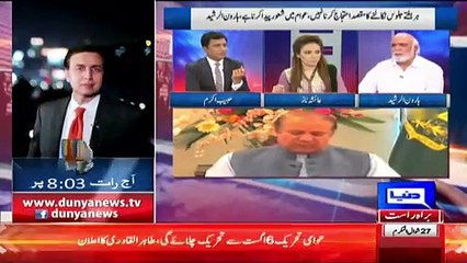 Nawaz Sharif ne motorway banane per Kitna Commission Khaya ? Haroon Rasheed