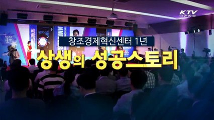 (KTV)경기창조경제혁신센터, 헤이노스카이코리아 소개