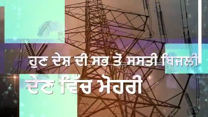 Power is being provided to the industry at lowest tariff in the country