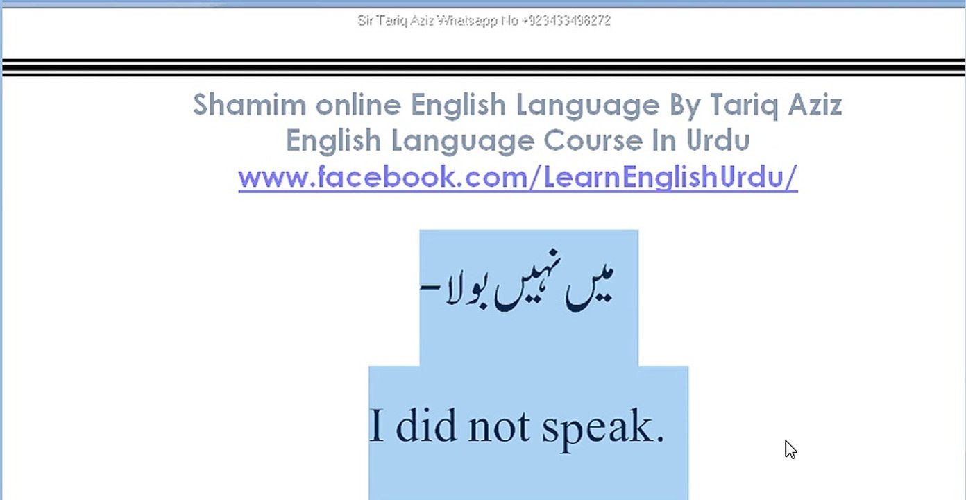 Lesson Sixty Basic common Sentences In Urdu With English Translation By tariq aziz