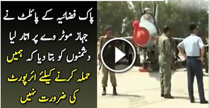 Pak Fizaya K Pilot Ne Jahaz Moter Way Par Utar Kar Doshman Ko Bta diya K Ham Ko Hamla Karne Ke Liye Airport Ki Zarorat Nhi