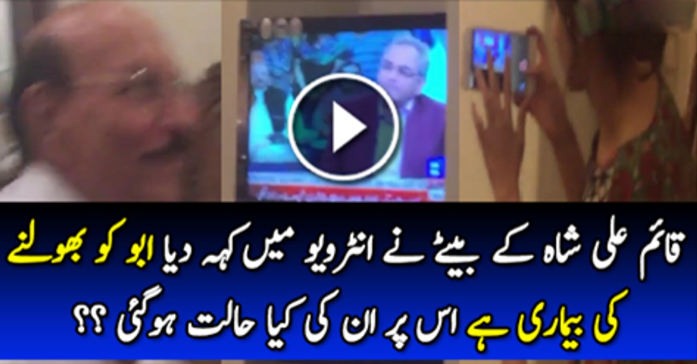 Qaim Ali Shah Apne Baty Ka Interwiou Sun Rahy Thi To Baty Ne Kiya Kah Diya