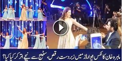 Mahira Khan Ka Lux Award Mai Zaber Dost Dance Stag Se Uter Kar Kiya Kiya