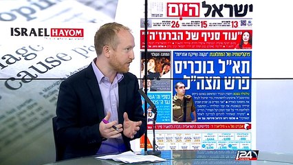 08/01: the Headlines through the Press Review