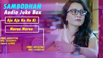 SAMBODHAN - Full Audio Juke Box _ Nepali Movie SAMBODHAN Song _ Dayahang Rai, Namrata Shrestha