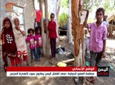 تقرير للبنك الدولي: أكثر من 80%من سكان اليمن فقراء