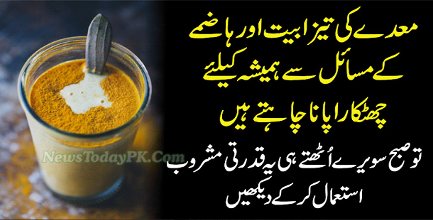 How To Use Turmeric For Stomach Problems