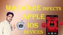 Malware Infects Apple iOS Devices Explained In Hindi / Urdu