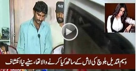 Waseem Reveals What He Was Going To Do With Qandeel Baloch's Dead Body