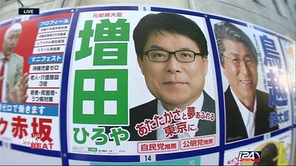 Tokyo elects first-ever female mayor