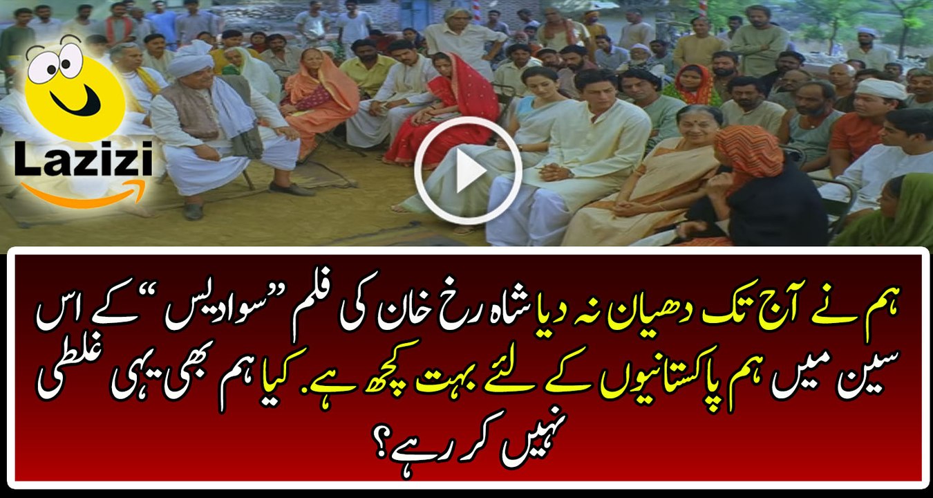 Lets Watch This Scene From Shahrukh Khan’s Movie Has A Lot Of Lessons For Pakistan