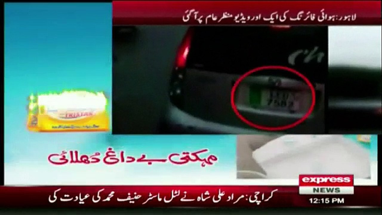 Lahore Firing