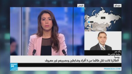 سقوط طائرة روسية في إدلب السورية ومصير الطاقم مجهول