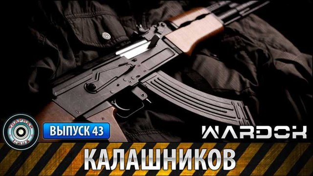 Ударная сила. Калашников. voenvideo.ru