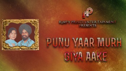 Punu Yaar Murh Giya Aake | Old Punjabi Song | Reshma
