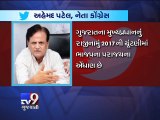 Gujarat CM's resignation is an indication of BJP's sure defeat in 2017 elections : Ahmed Patel - Tv9