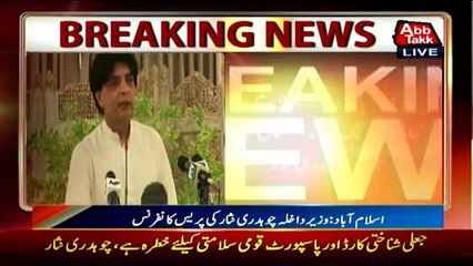Chaudhry Nisar Ali Khan Press Conference - 1st August 2016