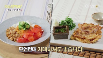 비주얼로 압도하는 황금손 김선진의 '민기네 집밥 2탄'!