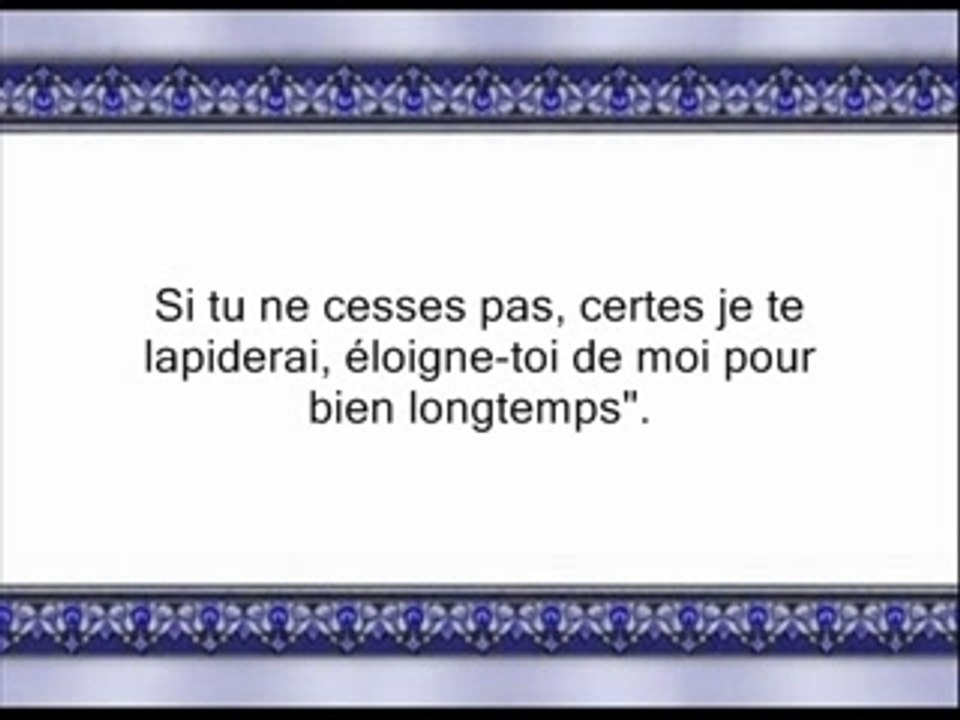sourate Maryam soudais shuraim
