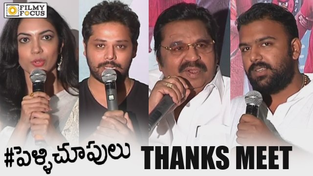 Pelli Choopulu Thanks Meet || Vijay Deverakonda, Nandu, Ritu varma - Filmyfocus.com