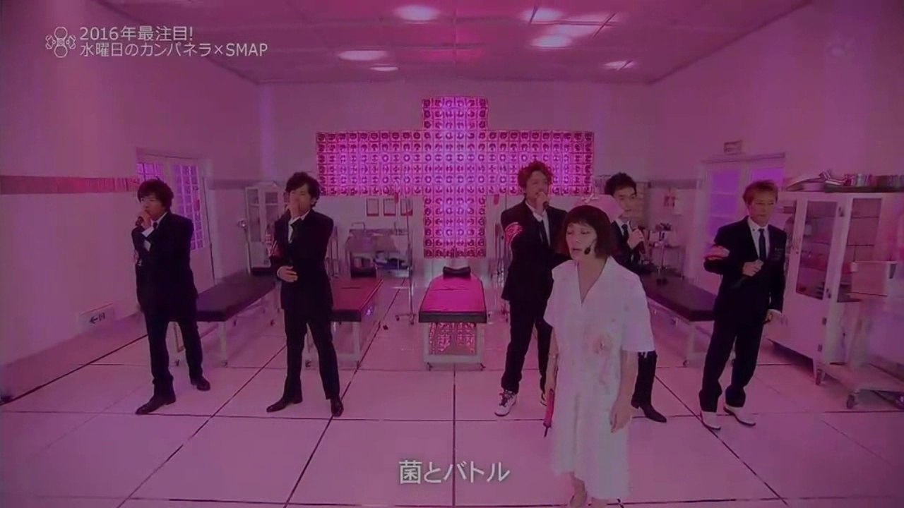 Wednesday Campanella feat SMAP-チュパカブラ