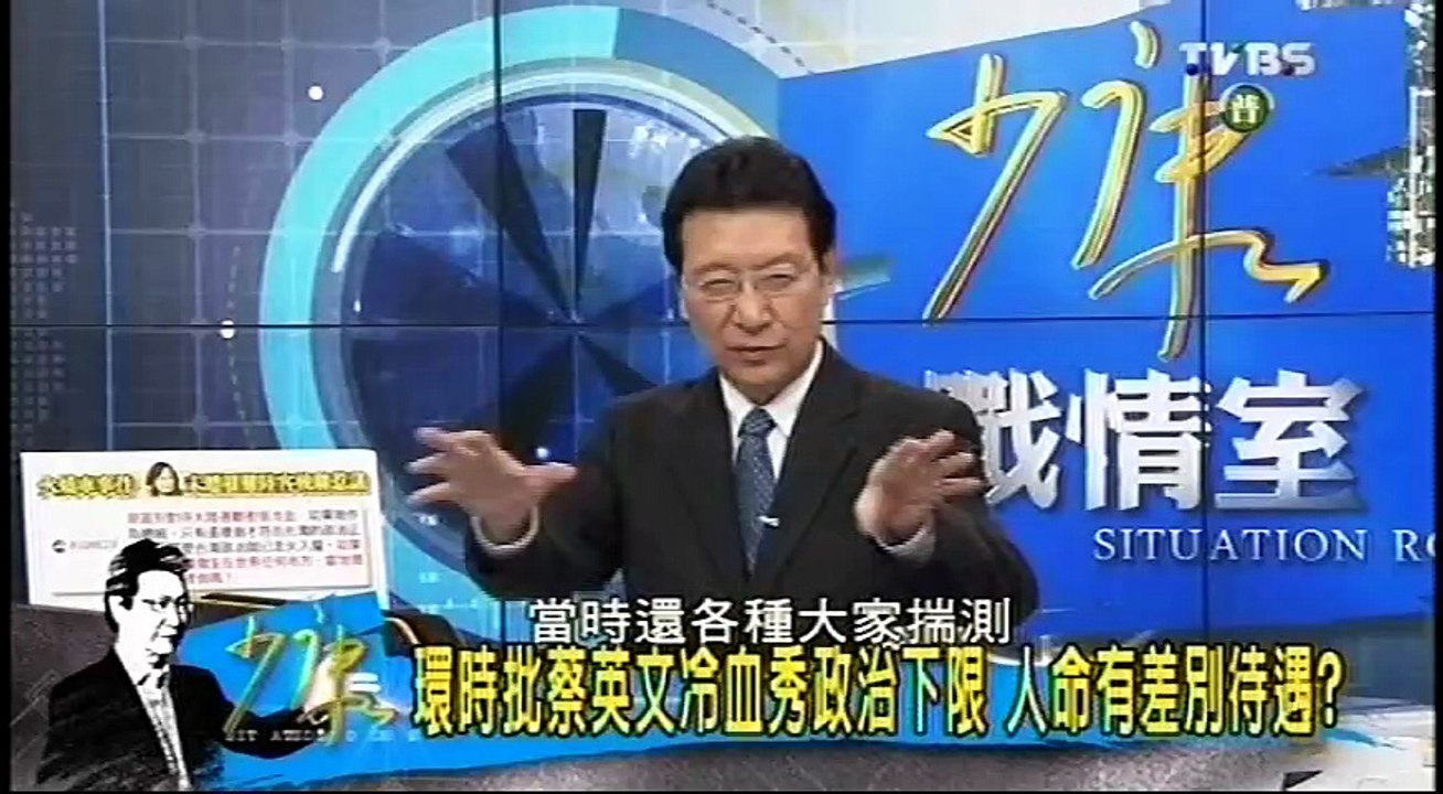 20160801 少康戰情室 04