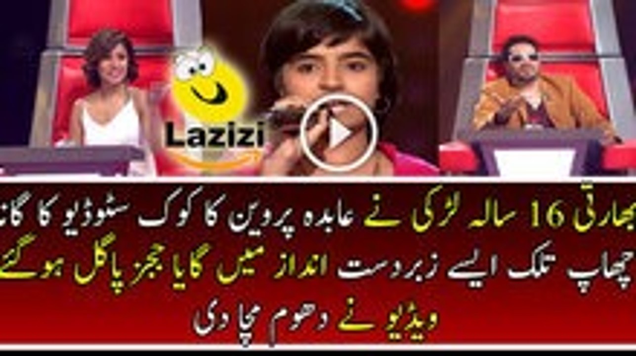 Amazing Singing Performance By 16 Years Old Indian Girl On Pakistani Song
