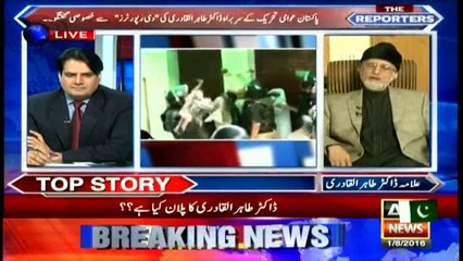 Current rulers getting exposed with time, says Tahirul Qadri