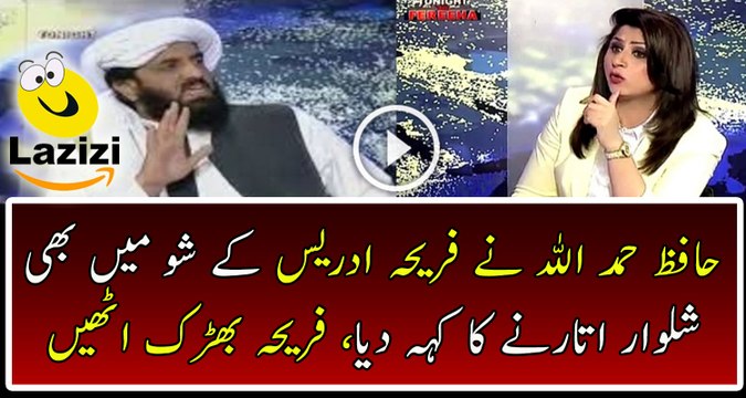 Fareeha Idrees Badly Bashing On Hafiz Hamdullah Cheap Statement