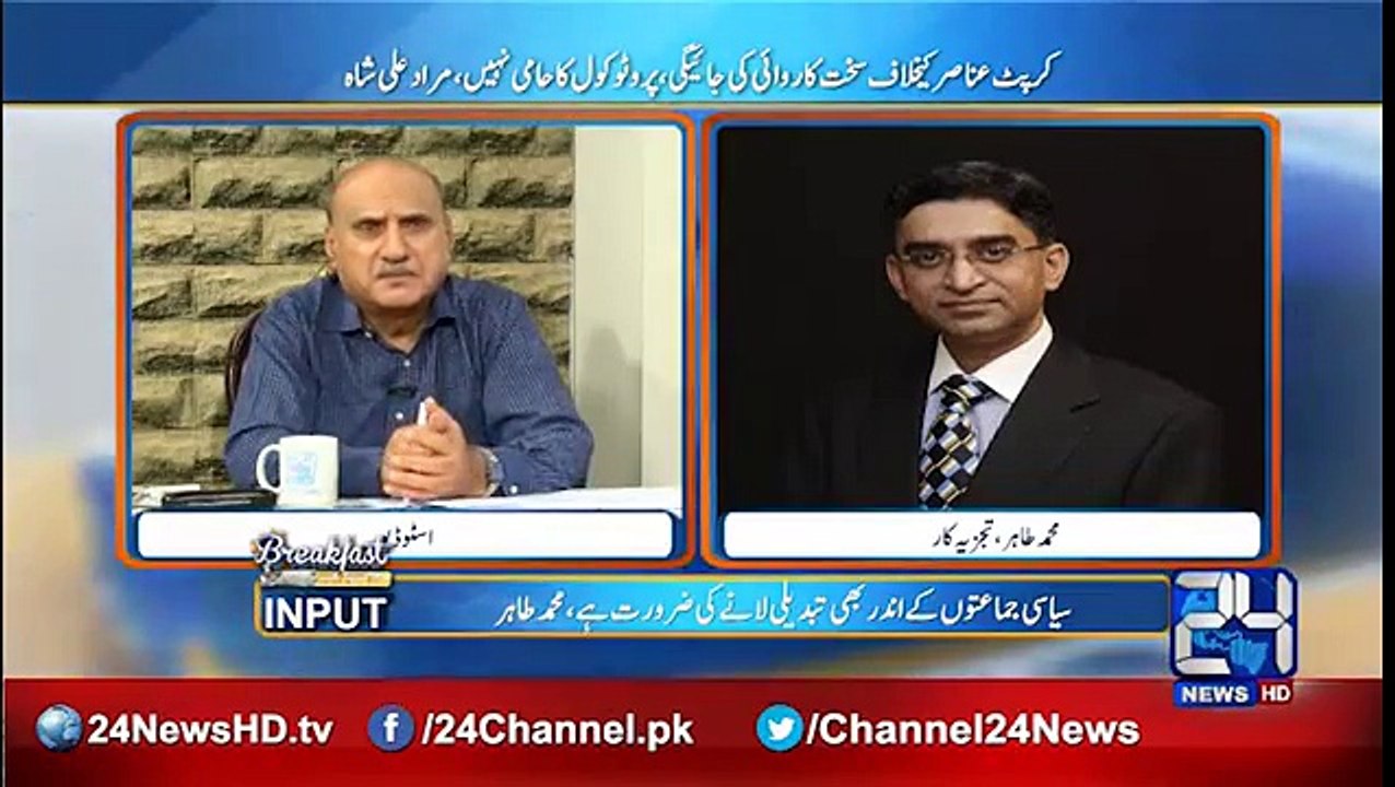 Murad Ali Shah Personally Corrupt Aadmi Hai Log Kuch Der Baad Qaim Ali Shah Ko Yaad Krain Gae- Mohammad Tahir