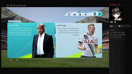 بث PS4 المباشر الخاص بـ فيفا١٦ (10)
