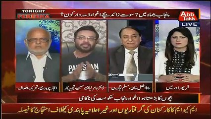 "Mujh Ko Rana G Moa'af Karna Ghalti Maaray Se Ho Gai"- Aamir Liaqat taunt Rana Afzal with song words