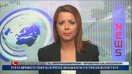 ΜΕΣΟΓΕΙΟΣ TV ΚΕΝΤΡΙΚΟ ΔΕΛΤΙΟ 29-7-16