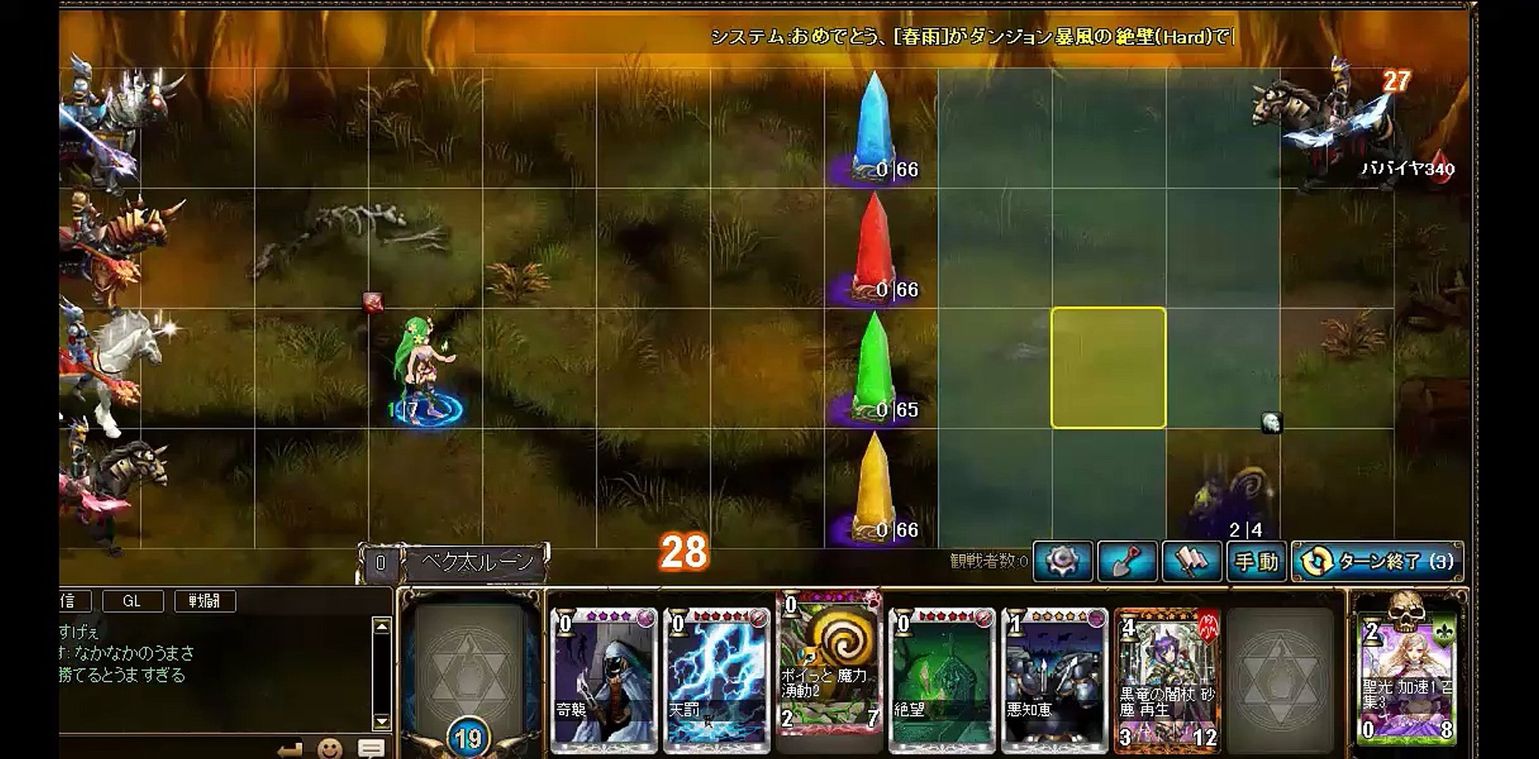 ディヴァイン グリモワール 魔王戦 2 動画 Dailymotion