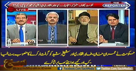 Download Video: Nawaz govt. has decided to arrest Imran Khan, Tahir Qadri & Sheikh Rasheed after 17 August - Sabir Shakir