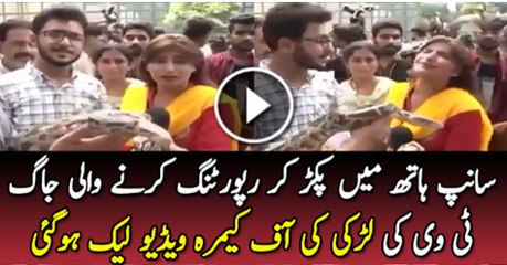 Sanap Ko Pakar Kar Reporting Karne Wali Jaag Tv Ki  Larki Off Camra Video Leak Ho Gai