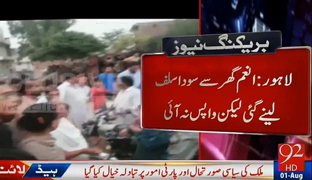 Kidnapping incidenta increased in Lahore one more girl kidnapped on peco road Lahore.