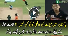 This 17-Year Old Pakistani Fast Bowler is Some Talent – Excellent Bowling