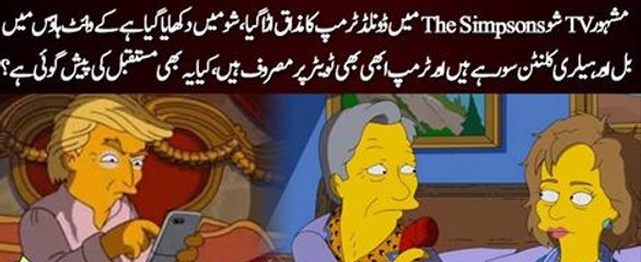 Donald Trump mocked in latest 'The Simpsons' episode