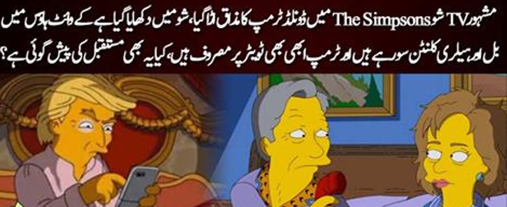 Donald Trump mocked in latest 'The Simpsons' episode