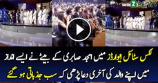 Amjad Sabri’s Son Reciting His Father,s Last Dua in Lux Style Awards 2016