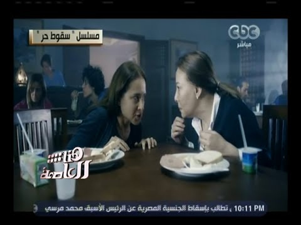 هنا العاصمة | ‎‎‎‎‎‎‎لميس الحديدي تعرض مشهداً من ‫"‬ سقوط حر ‫"‬ كتم أنفاس الجميع بالاستوديو