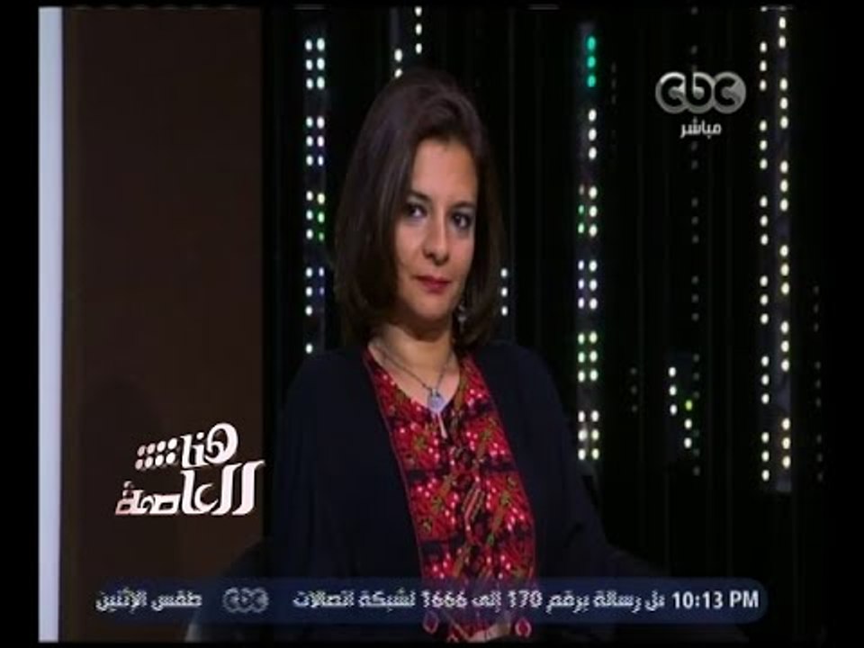 هنا العاصمة | ‎‎‎‎الكاتبة مريم نعوم توضح للجمهور الرسالة التي يقدمها مسلسل ‫"‬ سقوط حر ‫"‬