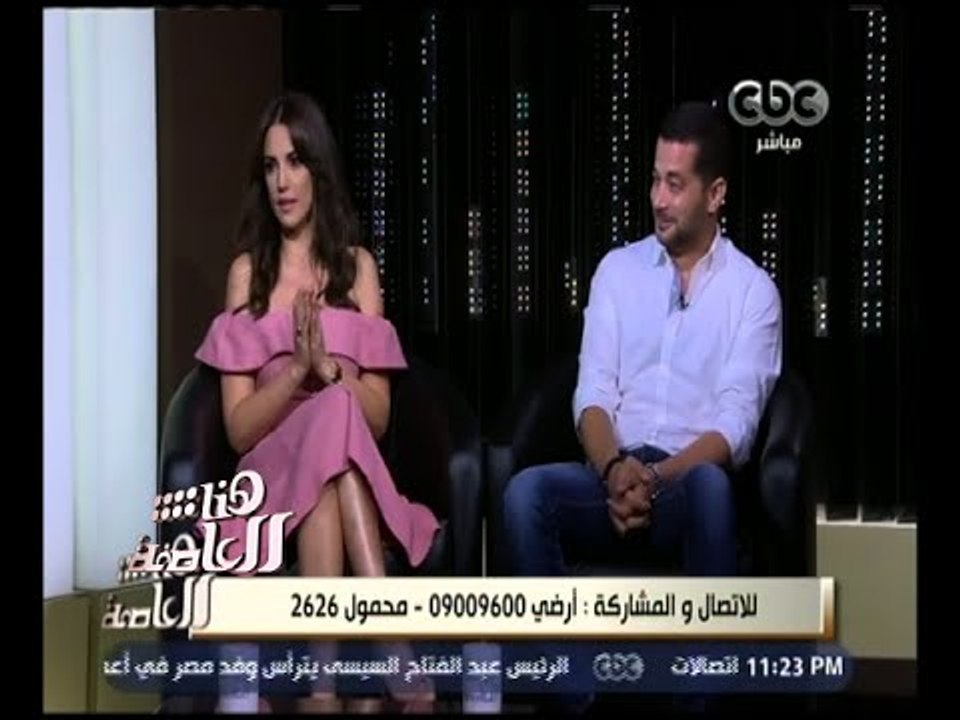 هنا العاصمة | ‫ ‫أبطال مسلسل الخروج الفنانة درة و الفنان شريف سلامة‬ | الجزء 1