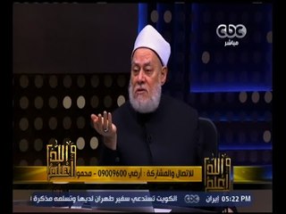 والله أعلم | د. علي جمعة : الأشعرية هم سادة الأمة وأهل السنة والجماعة